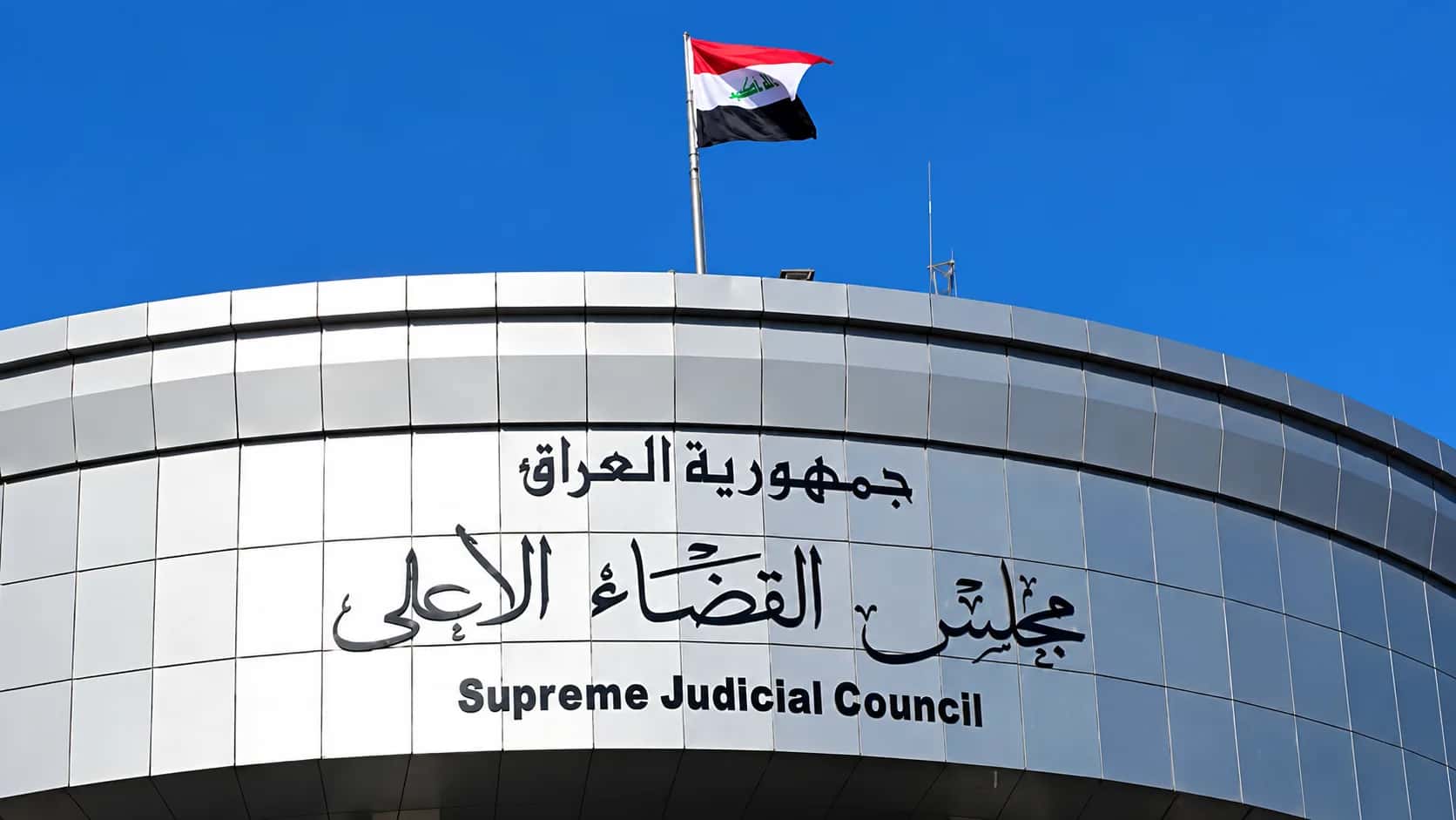 Irak'ta anayasa değişikliği tartışması: KDP'den Kürdistan Bölgesi'nin yetkileri için uyarı